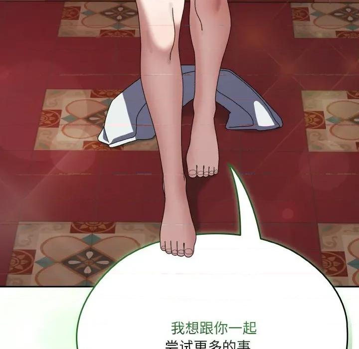 请把女儿交给我! 老大! 请把女儿交给我!-老大! 请把女儿交给我! 第70话 第121页