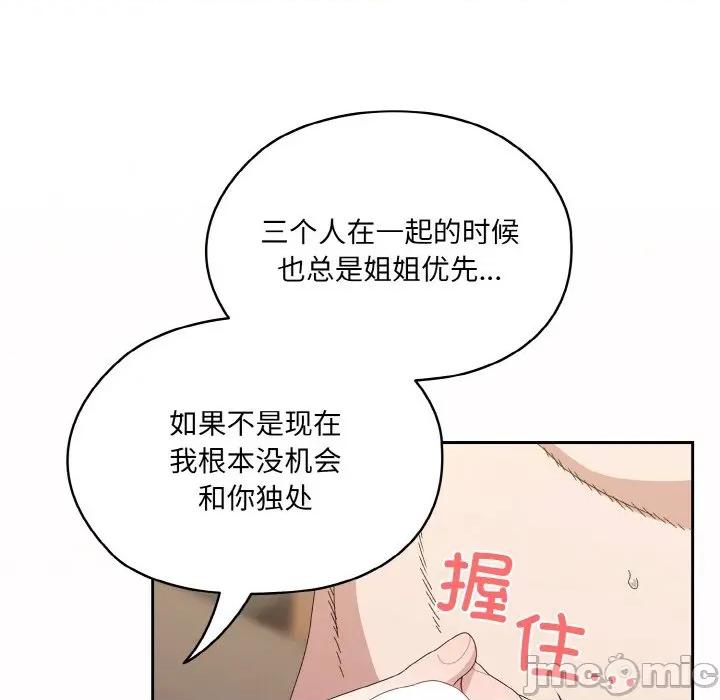 请把女儿交给我! 老大! 请把女儿交给我!-老大! 请把女儿交给我! 第70话 第125页