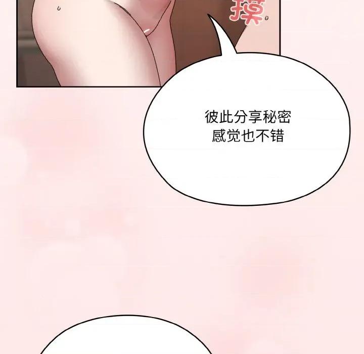 请把女儿交给我! 老大! 请把女儿交给我!-老大! 请把女儿交给我! 第70话 第128页