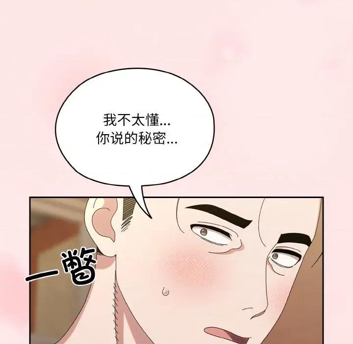 请把女儿交给我! 老大! 请把女儿交给我!-老大! 请把女儿交给我! 第70话 第131页