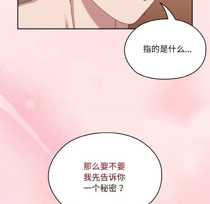 请把女儿交给我! 老大! 请把女儿交给我!-老大! 请把女儿交给我! 第70话 第132页