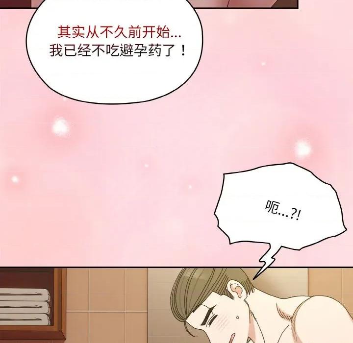 请把女儿交给我! 老大! 请把女儿交给我!-老大! 请把女儿交给我! 第70话 第134页