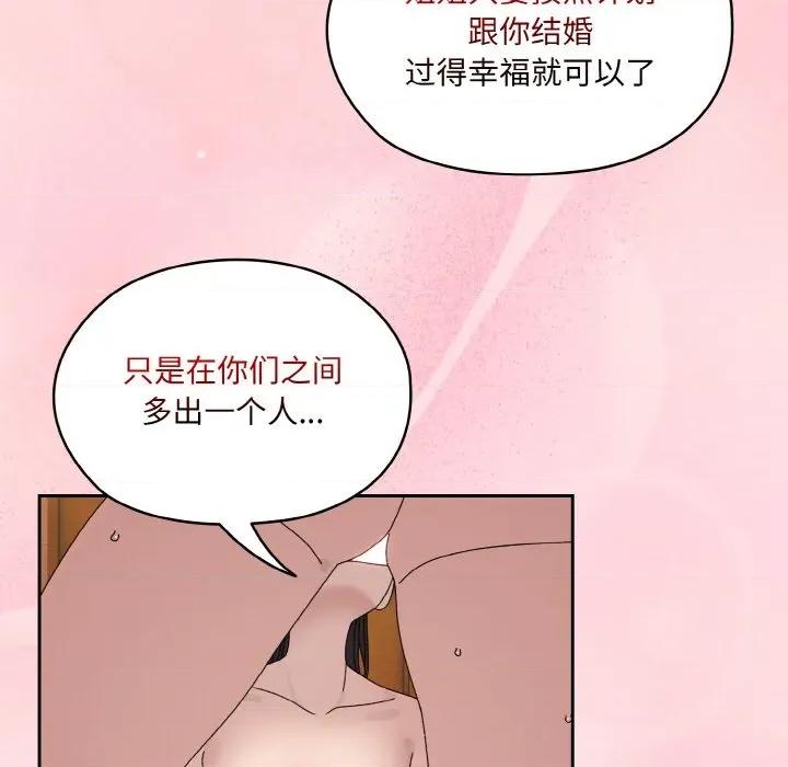 请把女儿交给我! 老大! 请把女儿交给我!-老大! 请把女儿交给我! 第70话 第137页