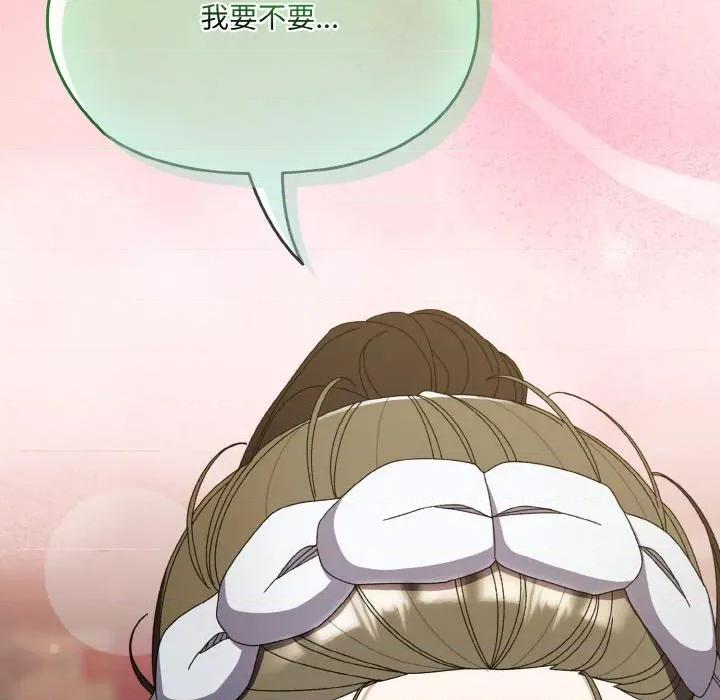 请把女儿交给我! 老大! 请把女儿交给我!-老大! 请把女儿交给我! 第70话 第143页