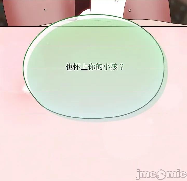 请把女儿交给我! 老大! 请把女儿交给我!-老大! 请把女儿交给我! 第70话 第145页