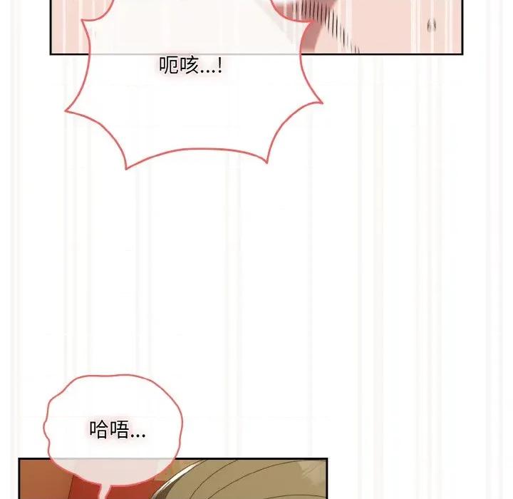 请把女儿交给我! 老大! 请把女儿交给我!-老大! 请把女儿交给我! 第71话 第76页