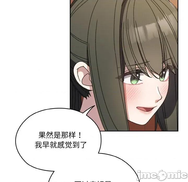 请把女儿交给我! 老大! 请把女儿交给我!-老大! 请把女儿交给我! 第71话 第85页