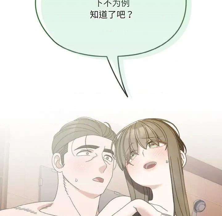 请把女儿交给我! 老大! 请把女儿交给我!-老大! 请把女儿交给我! 第71话 第96页