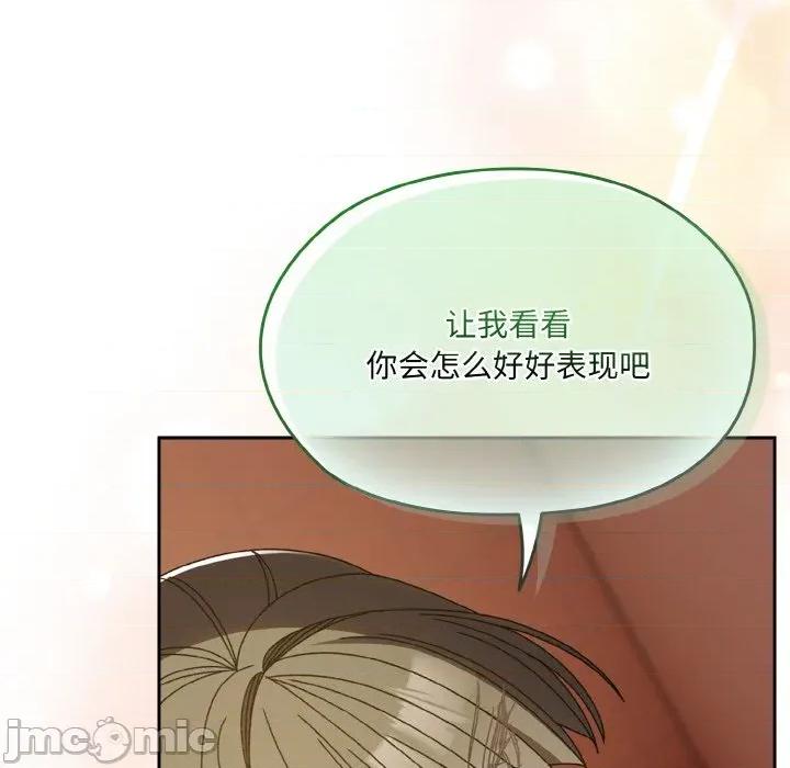 请把女儿交给我! 老大! 请把女儿交给我!-老大! 请把女儿交给我! 第71话 第100页