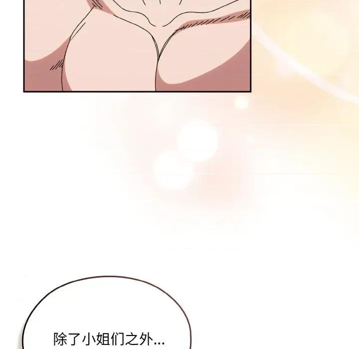 请把女儿交给我! 老大! 请把女儿交给我!-老大! 请把女儿交给我! 第71话 第103页