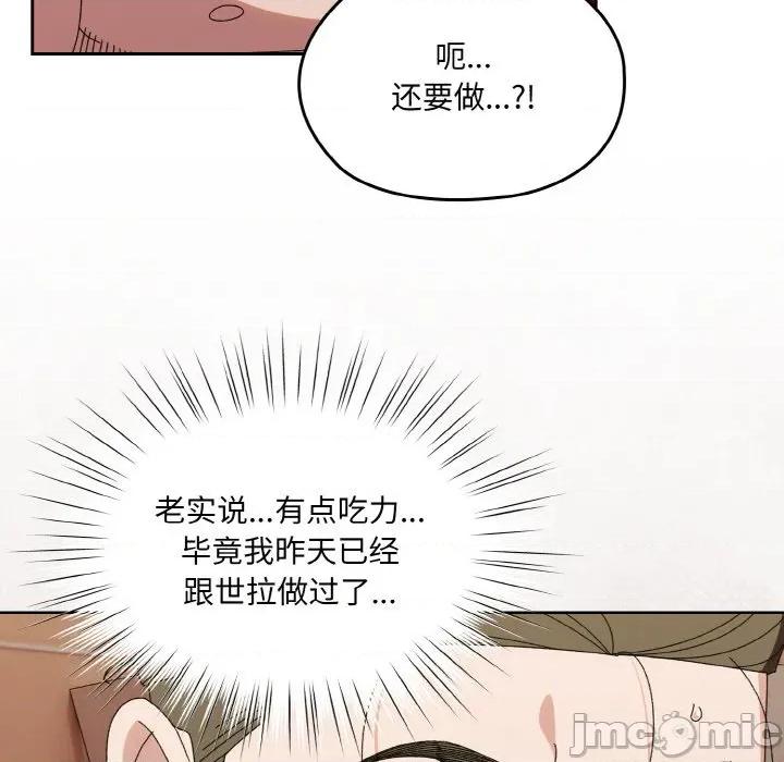请把女儿交给我! 老大! 请把女儿交给我!-老大! 请把女儿交给我! 第71话 第145页