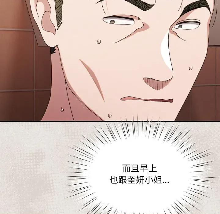 请把女儿交给我! 老大! 请把女儿交给我!-老大! 请把女儿交给我! 第71话 第146页