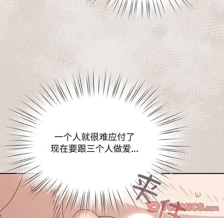 请把女儿交给我! 老大! 请把女儿交给我!-老大! 请把女儿交给我! 第71话 第147页