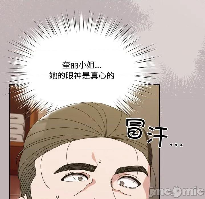 请把女儿交给我! 老大! 请把女儿交给我!-老大! 请把女儿交给我! 第71话 第155页