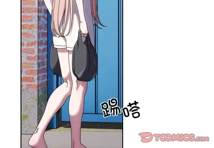 请把女儿交给我! 老大! 请把女儿交给我!-老大! 请把女儿交给我! 第72话 第3页