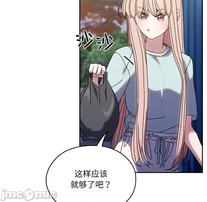 请把女儿交给我! 老大! 请把女儿交给我!-老大! 请把女儿交给我! 第72话 第5页