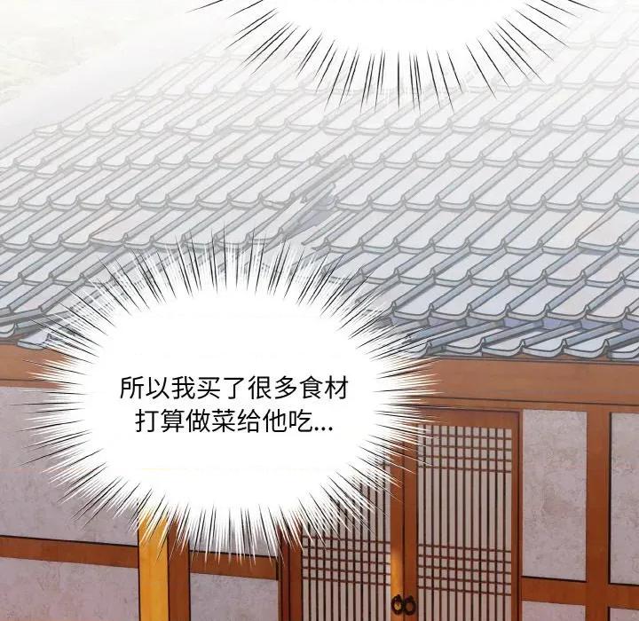 请把女儿交给我! 老大! 请把女儿交给我!-老大! 请把女儿交给我! 第72话 第7页
