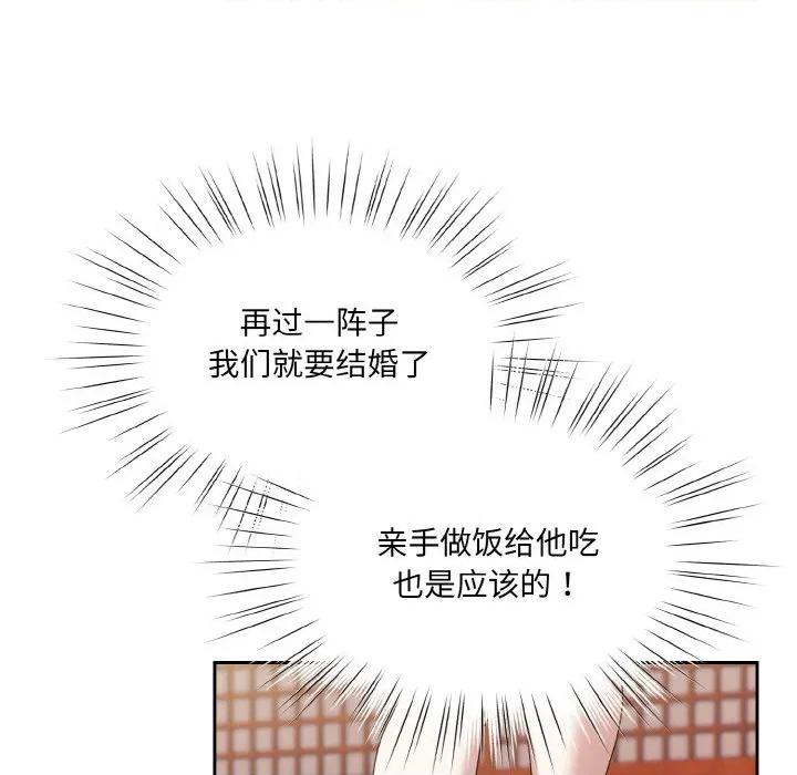 请把女儿交给我! 老大! 请把女儿交给我!-老大! 请把女儿交给我! 第72话 第9页