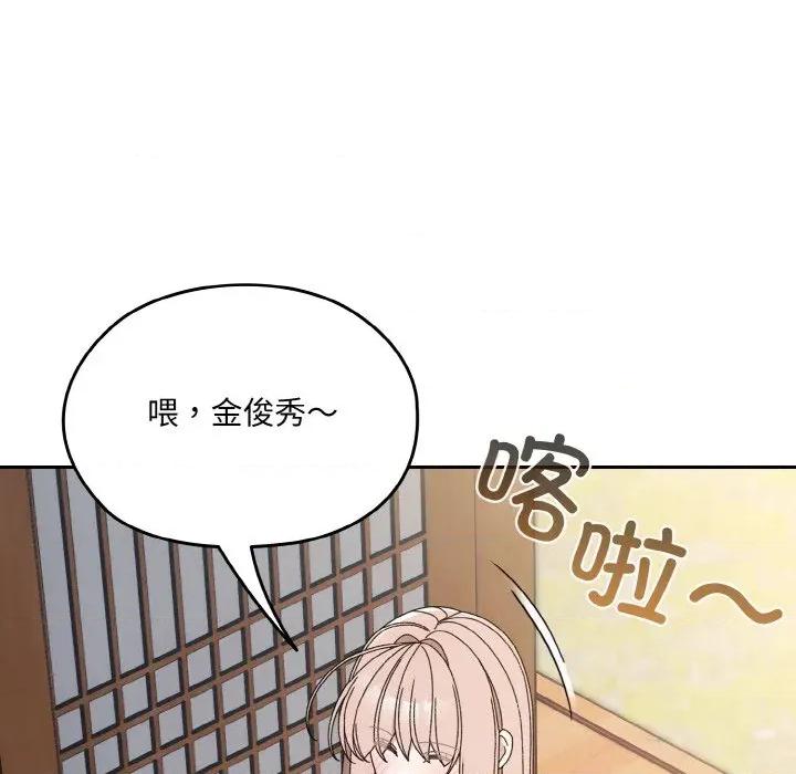 请把女儿交给我! 老大! 请把女儿交给我!-老大! 请把女儿交给我! 第72话 第11页