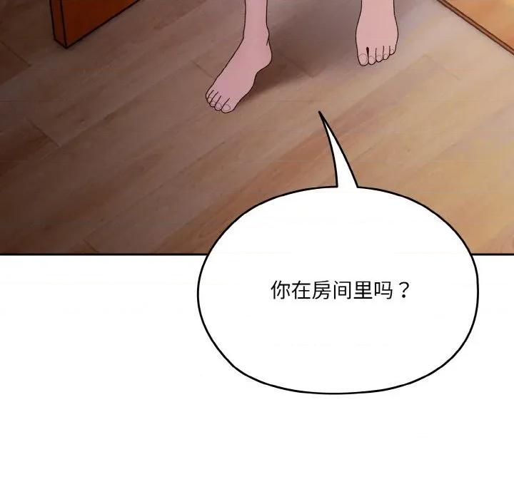 请把女儿交给我! 老大! 请把女儿交给我!-老大! 请把女儿交给我! 第72话 第13页