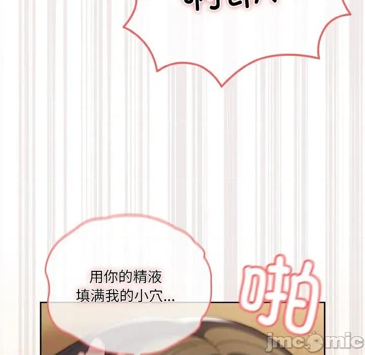 请把女儿交给我! 老大! 请把女儿交给我!-老大! 请把女儿交给我! 第72话 第20页