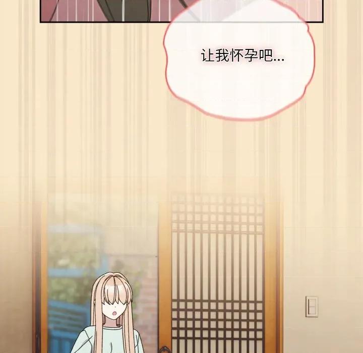 请把女儿交给我! 老大! 请把女儿交给我!-老大! 请把女儿交给我! 第72话 第22页