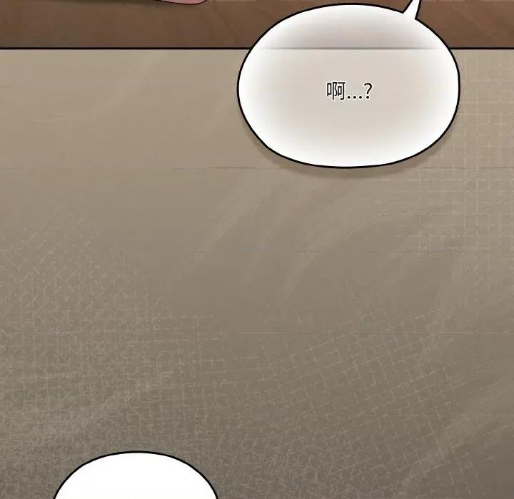 请把女儿交给我! 老大! 请把女儿交给我!-老大! 请把女儿交给我! 第72话 第24页