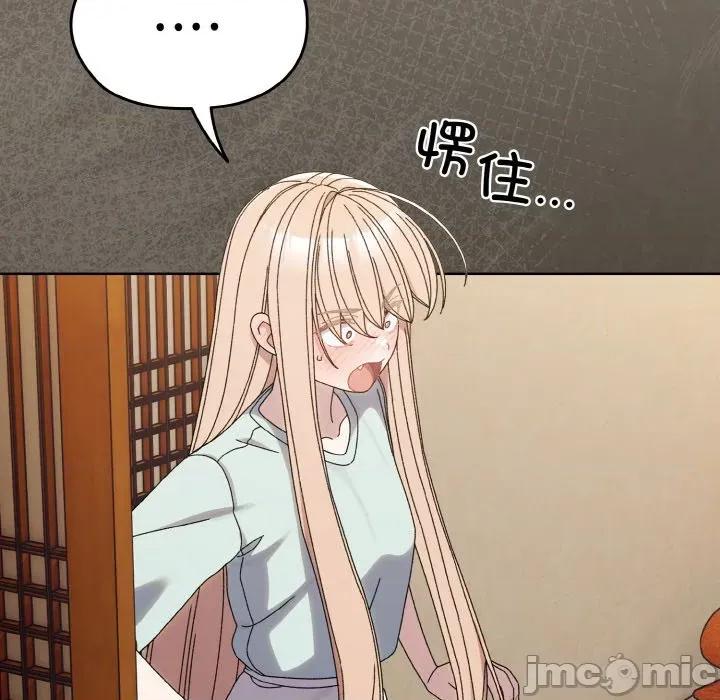 请把女儿交给我! 老大! 请把女儿交给我!-老大! 请把女儿交给我! 第72话 第25页