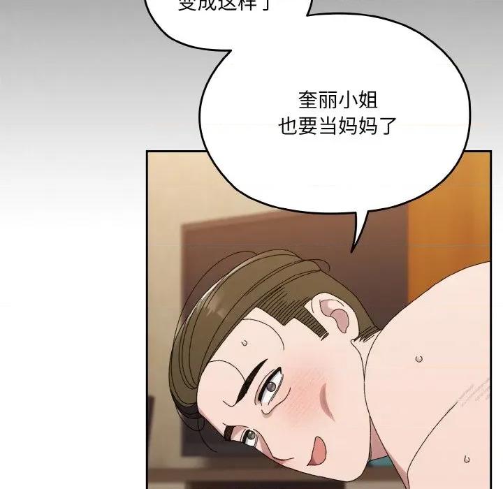 请把女儿交给我! 老大! 请把女儿交给我!-老大! 请把女儿交给我! 第72话 第28页