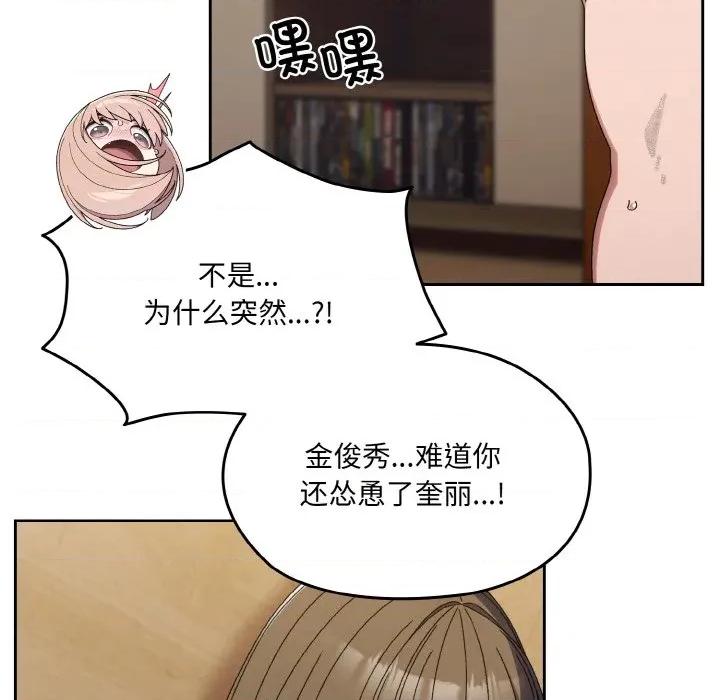 请把女儿交给我! 老大! 请把女儿交给我!-老大! 请把女儿交给我! 第72话 第29页