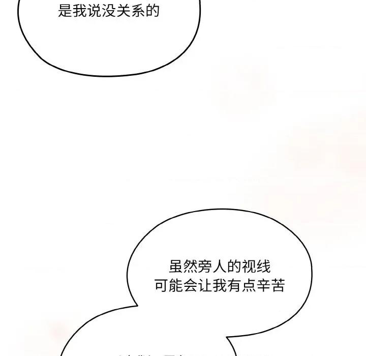 请把女儿交给我! 老大! 请把女儿交给我!-老大! 请把女儿交给我! 第72话 第31页