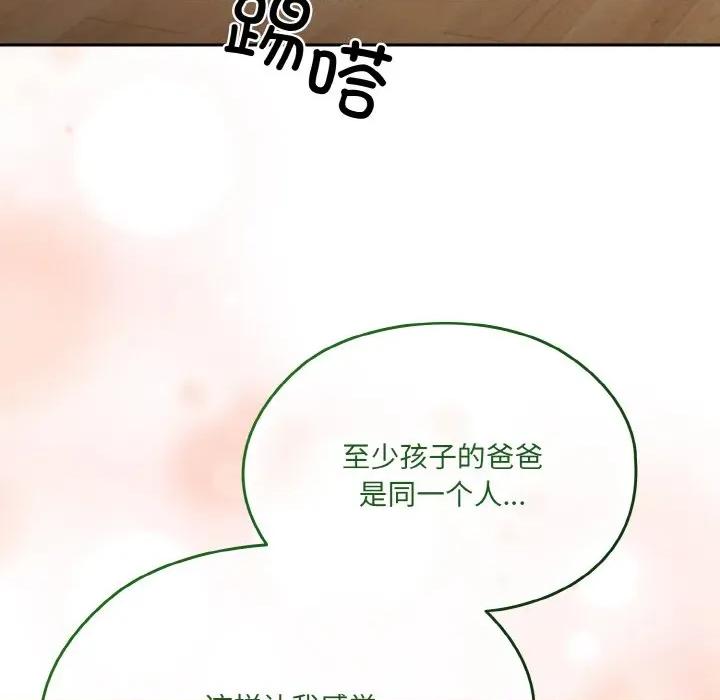 请把女儿交给我! 老大! 请把女儿交给我!-老大! 请把女儿交给我! 第72话 第33页