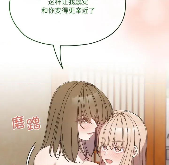 请把女儿交给我! 老大! 请把女儿交给我!-老大! 请把女儿交给我! 第72话 第34页