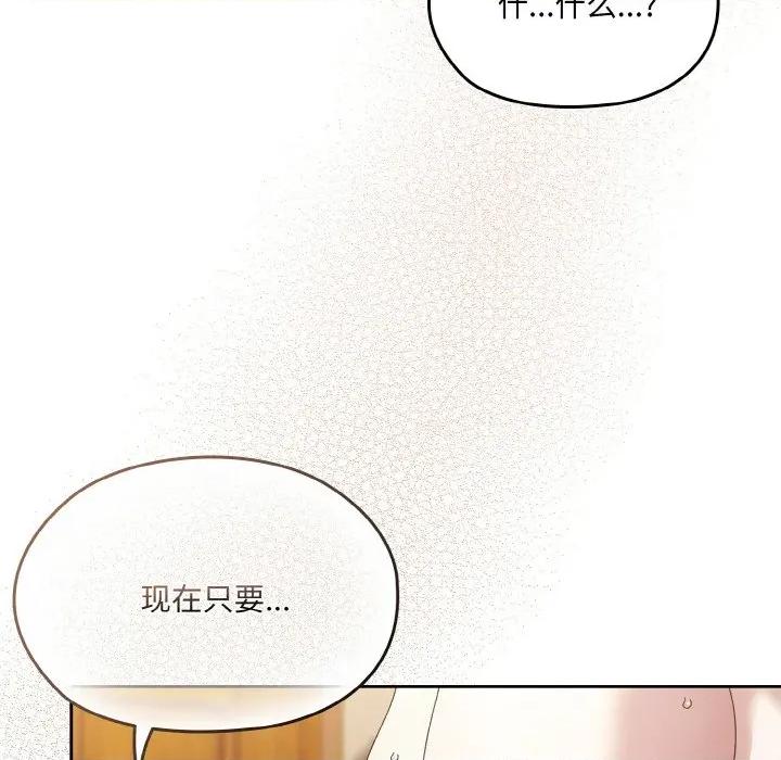 请把女儿交给我! 老大! 请把女儿交给我!-老大! 请把女儿交给我! 第72话 第36页