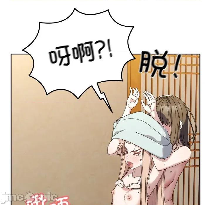 请把女儿交给我! 老大! 请把女儿交给我!-老大! 请把女儿交给我! 第72话 第40页