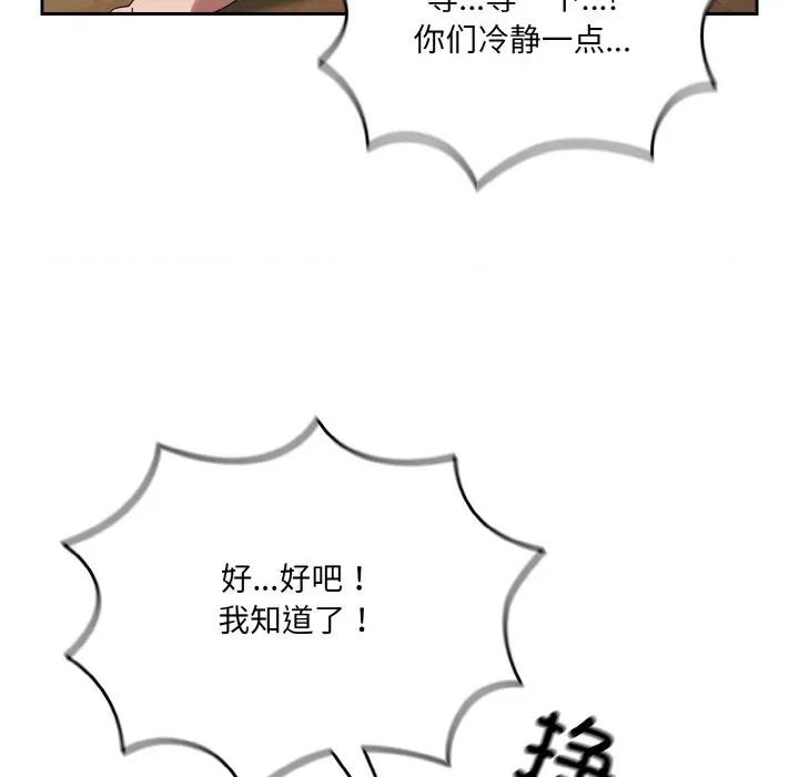 请把女儿交给我! 老大! 请把女儿交给我!-老大! 请把女儿交给我! 第72话 第42页