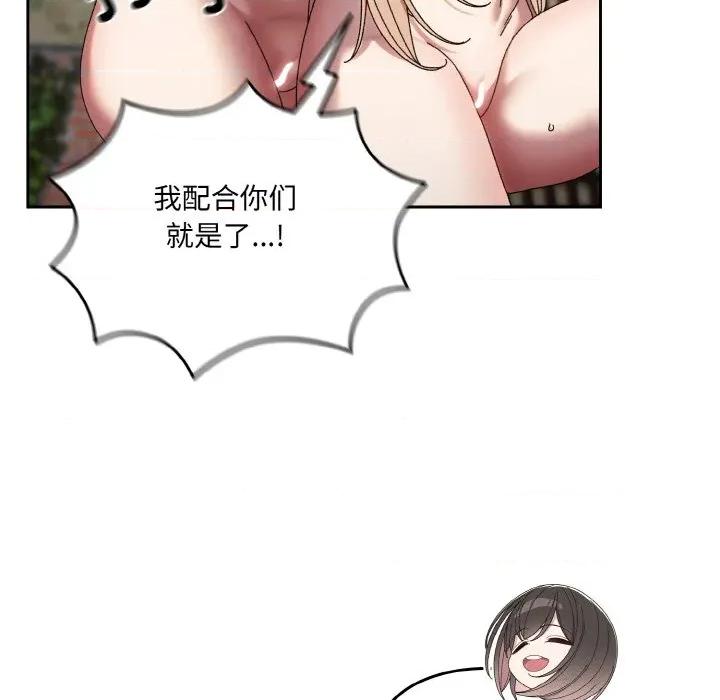 请把女儿交给我! 老大! 请把女儿交给我!-老大! 请把女儿交给我! 第72话 第44页