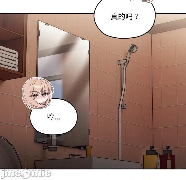 请把女儿交给我! 老大! 请把女儿交给我!-老大! 请把女儿交给我! 第72话 第45页