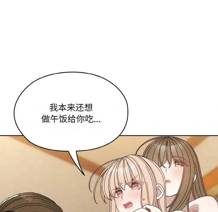 请把女儿交给我! 老大! 请把女儿交给我!-老大! 请把女儿交给我! 第72话 第46页
