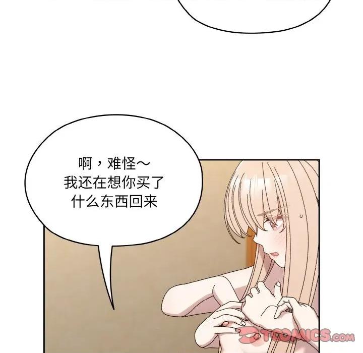 请把女儿交给我! 老大! 请把女儿交给我!-老大! 请把女儿交给我! 第72话 第48页