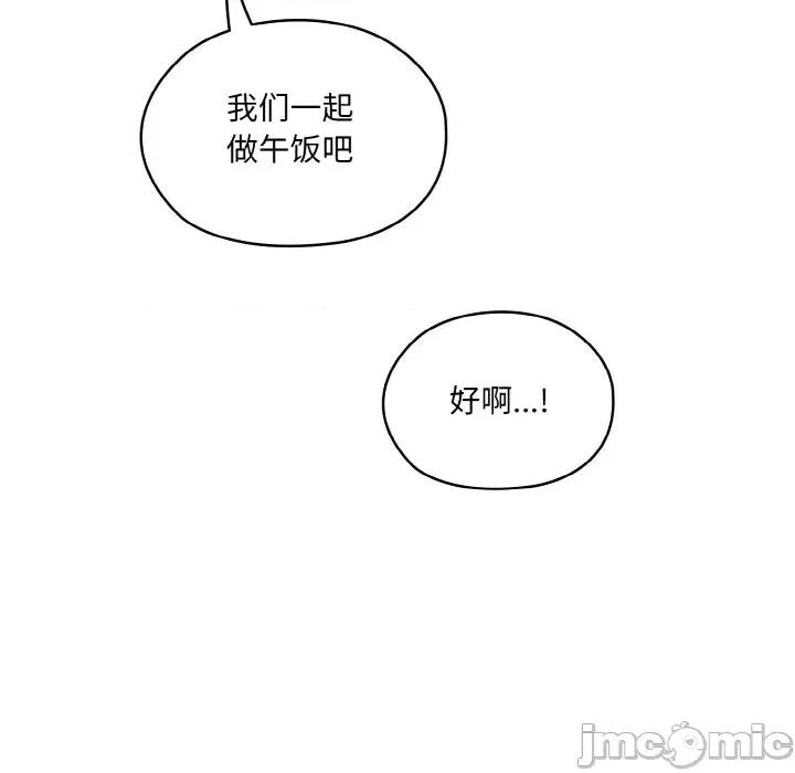 请把女儿交给我! 老大! 请把女儿交给我!-老大! 请把女儿交给我! 第72话 第50页