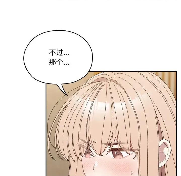 请把女儿交给我! 老大! 请把女儿交给我!-老大! 请把女儿交给我! 第72话 第51页