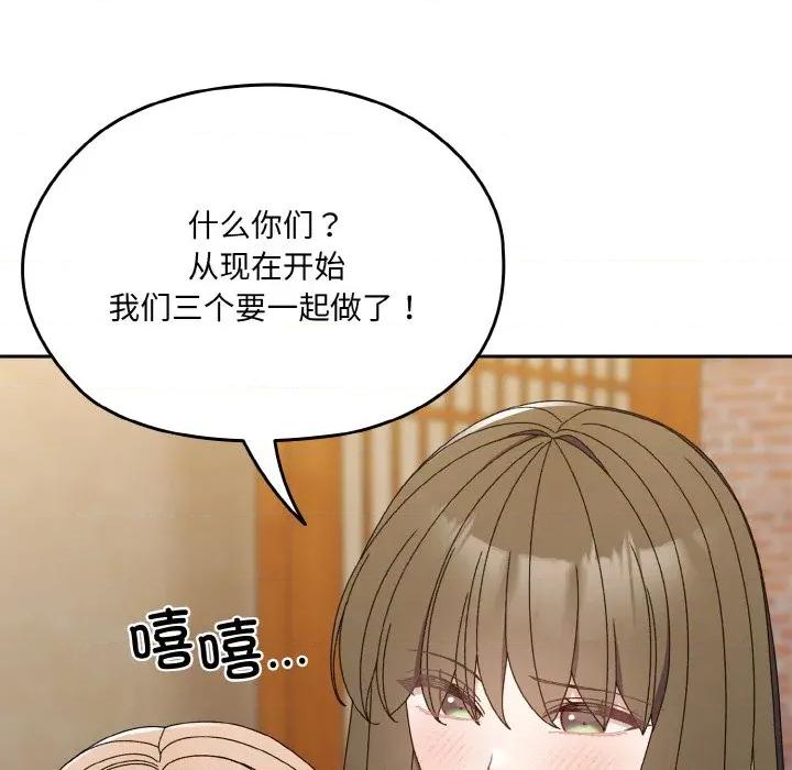 请把女儿交给我! 老大! 请把女儿交给我!-老大! 请把女儿交给我! 第72话 第53页