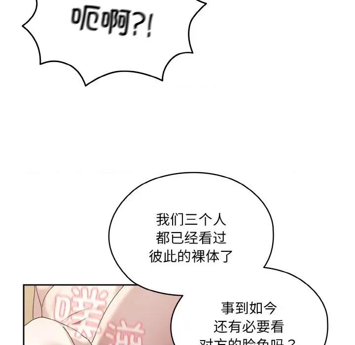 请把女儿交给我! 老大! 请把女儿交给我!-老大! 请把女儿交给我! 第72话 第59页