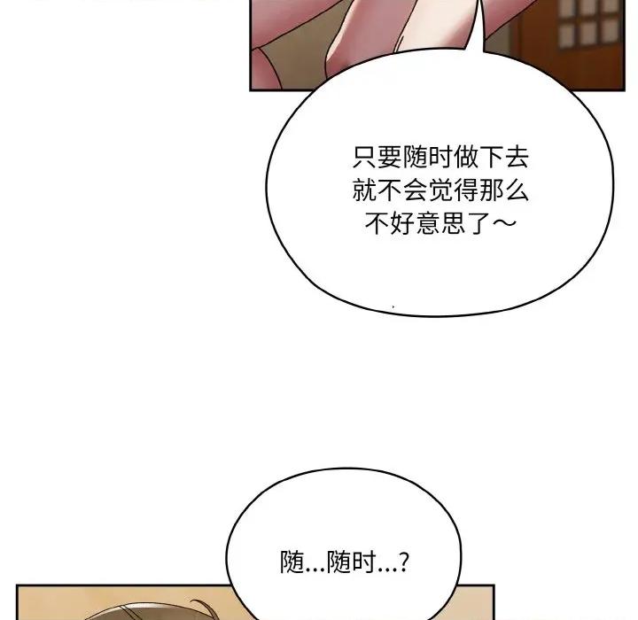 请把女儿交给我! 老大! 请把女儿交给我!-老大! 请把女儿交给我! 第72话 第62页
