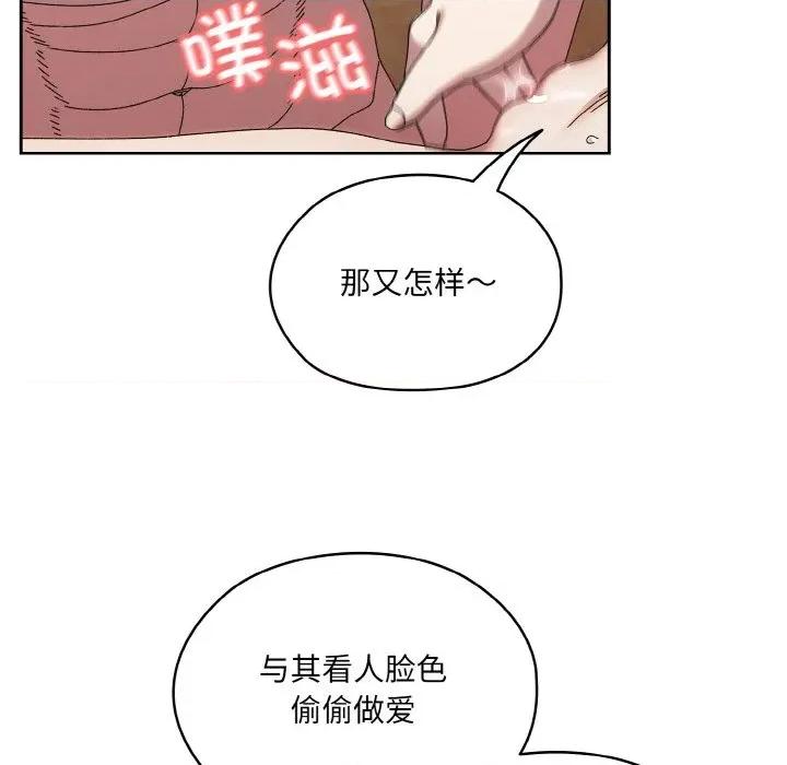 请把女儿交给我! 老大! 请把女儿交给我!-老大! 请把女儿交给我! 第72话 第64页