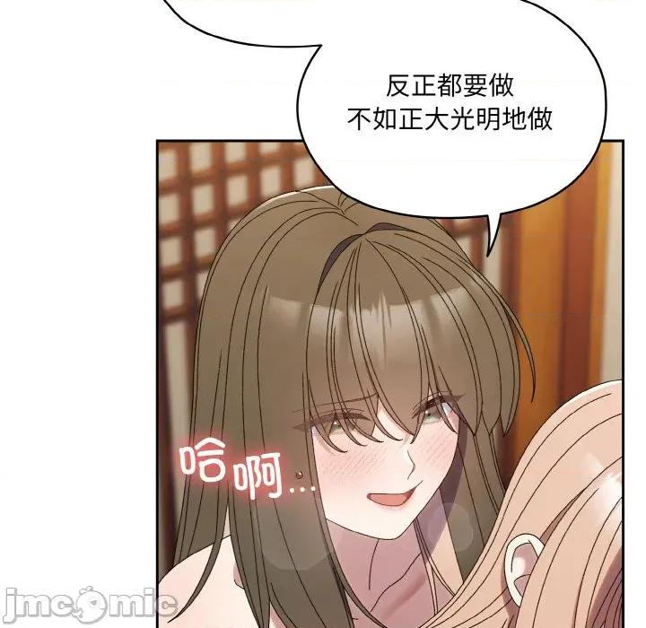 请把女儿交给我! 老大! 请把女儿交给我!-老大! 请把女儿交给我! 第72话 第65页
