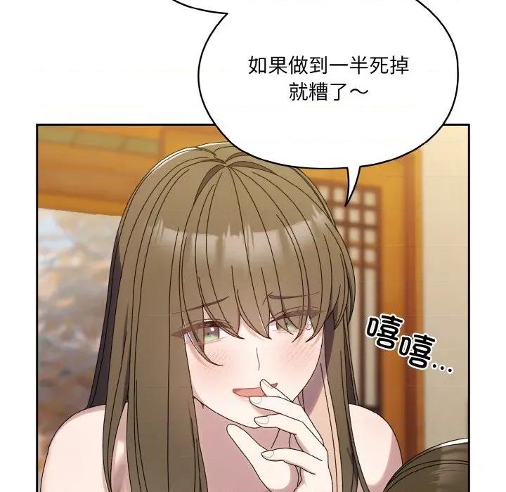 请把女儿交给我! 老大! 请把女儿交给我!-老大! 请把女儿交给我! 第72话 第76页