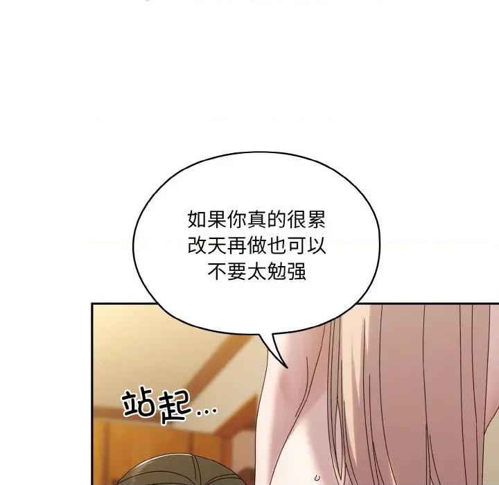 请把女儿交给我! 老大! 请把女儿交给我!-老大! 请把女儿交给我! 第72话 第78页