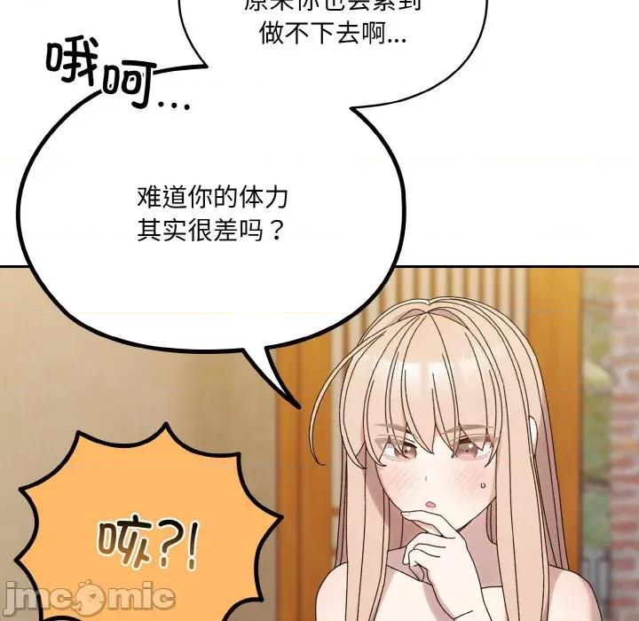 请把女儿交给我! 老大! 请把女儿交给我!-老大! 请把女儿交给我! 第72话 第80页